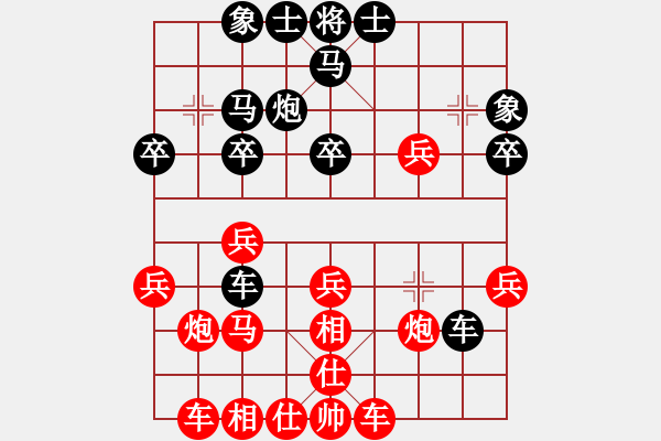 象棋棋譜圖片：譜絲醉打[紅] -VS- 擁 有！ [黑] - 步數(shù)：30 