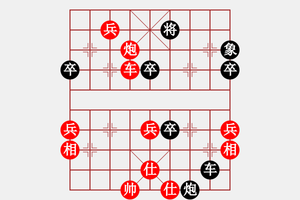 象棋棋譜圖片：五六炮內涵盡顯?。。。。√S思維?。。。e具風采?。。?！ - 步數(shù)：90 