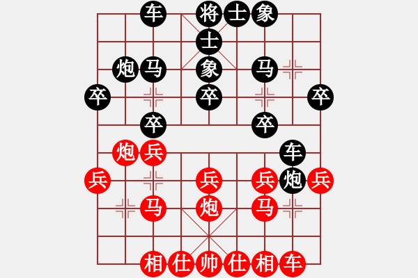 象棋棋譜圖片：玉飛虹(6段)-負(fù)-cyzhy(3段) - 步數(shù)：20 