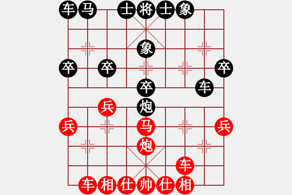 象棋棋譜圖片：中炮進(jìn)七兵對(duì)左三步虎轉(zhuǎn)列炮 紅橫車(chē)黑左車(chē)騎河 - 步數(shù)：30 