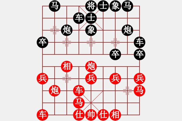 象棋棋譜圖片：yangyuyin(5段)-和-臥龍隱士(8段) - 步數(shù)：20 