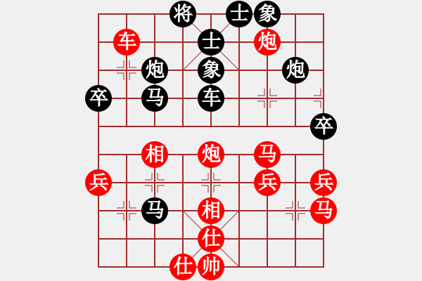 象棋棋譜圖片：yangyuyin(5段)-和-臥龍隱士(8段) - 步數(shù)：40 