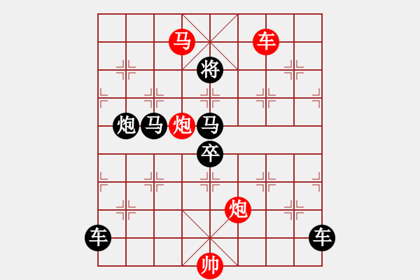 象棋棋譜圖片：《雅韻齋》【 桃李春風(fēng)一杯酒 江湖夜雨十年燈 】 秦 臻 擬局 - 步數(shù)：30 