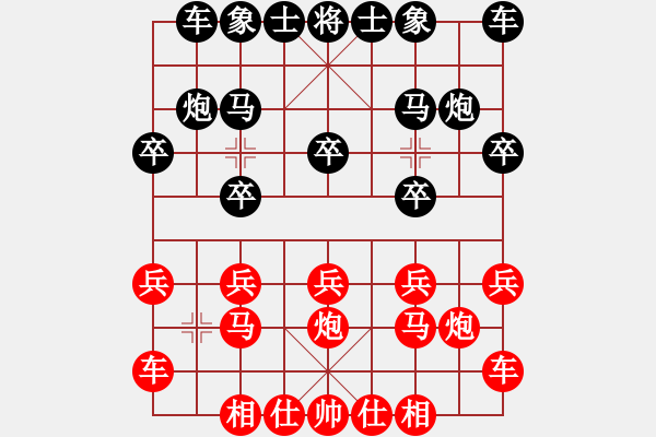 象棋棋谱图片：横才俊儒[红] -VS- 夏雪[黑] - 步数：10 