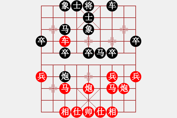 象棋棋谱图片：横才俊儒[红] -VS- 夏雪[黑] - 步数：30 
