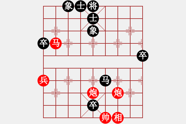 象棋棋谱图片：横才俊儒[红] -VS- 夏雪[黑] - 步数：80 