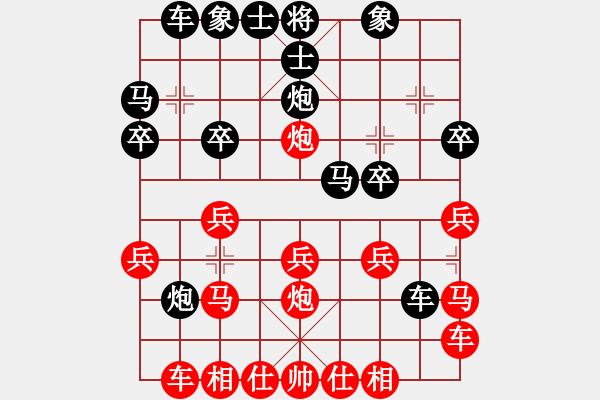 象棋棋譜圖片：對(duì)兵轉(zhuǎn)兵底炮對(duì)右中炮 - 步數(shù)：20 