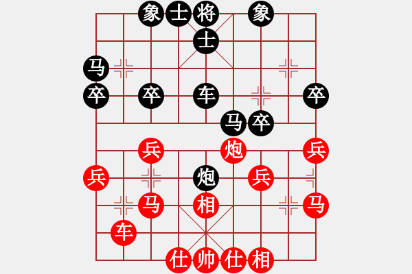 象棋棋譜圖片：對(duì)兵轉(zhuǎn)兵底炮對(duì)右中炮 - 步數(shù)：30 