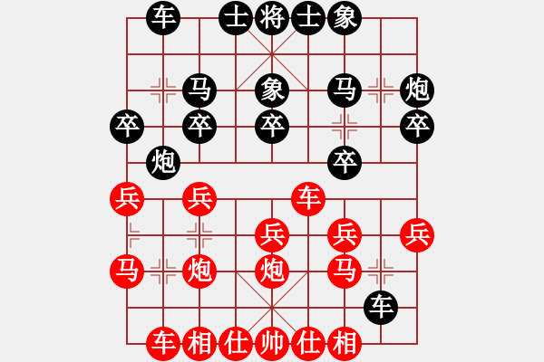 象棋棋譜圖片：鐵羅漢(9舵)-勝-bbboy002(2舵) - 步數(shù)：20 