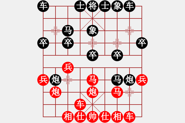 象棋棋譜圖片：中炮七路馬對(duì)屏風(fēng)馬雙炮過(guò)河--紅左橫車對(duì)肋馬 側(cè)馬 - 步數(shù)：20 