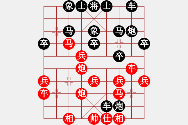 象棋棋譜圖片：貴卿法師(9段)-和-周西棋帝(5段) - 步數(shù)：30 