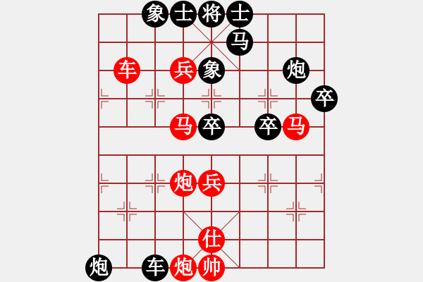 象棋棋譜圖片：貴卿法師(9段)-和-周西棋帝(5段) - 步數(shù)：70 