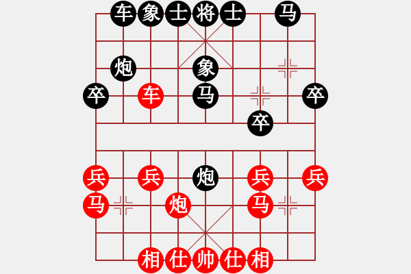 象棋棋譜圖片：卍 感悟人生 卐[423375394]（軟）勝 華英雄[2413756735] 0分＋90秒 - 步數(shù)：20 