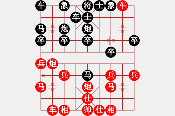 象棋棋谱图片：换个姿势来(7星)-胜-八闽神勇(电神) - 步数：20 