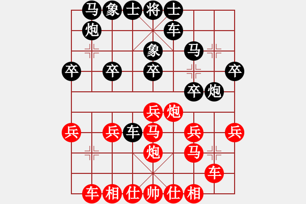 象棋棋譜圖片：名劍之風(fēng)云(北斗)-和-臺(tái)北射手(風(fēng)魔) - 步數(shù)：20 