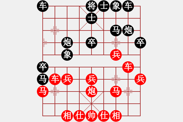 象棋棋譜圖片：點(diǎn)殺[892347242] 先勝 小卒過河[172578414] - 步數(shù)：30 