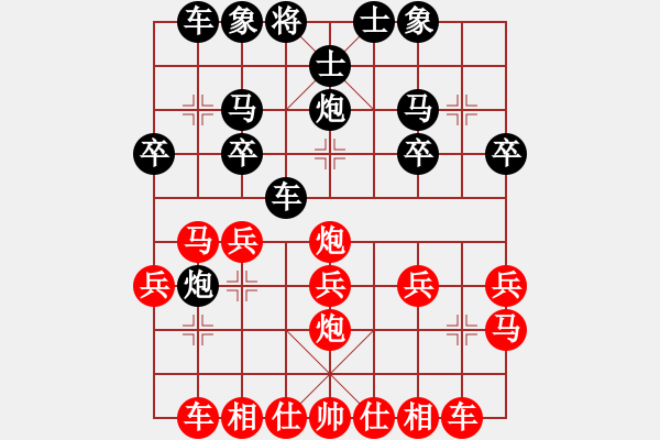 象棋棋譜圖片：感恩的心[40917502] -VS- 橫才俊儒[292832991] - 步數(shù)：20 