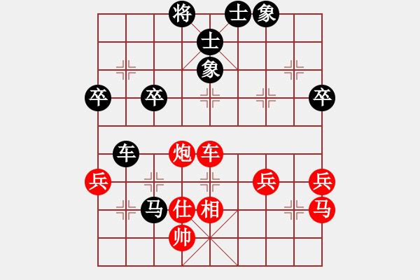 象棋棋譜圖片：感恩的心[40917502] -VS- 橫才俊儒[292832991] - 步數(shù)：60 