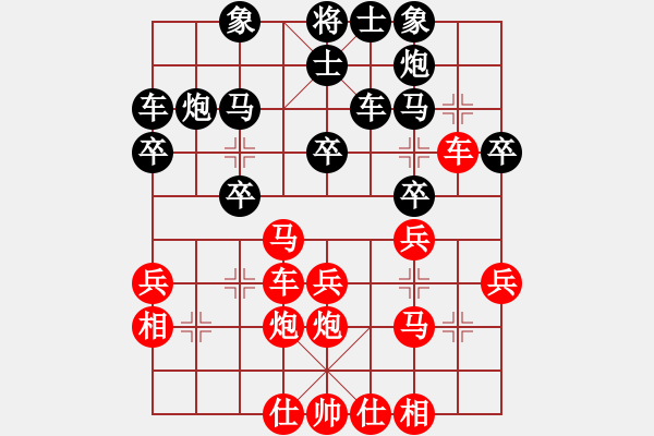 象棋棋譜圖片：夏天舒 先負 徐國偉 - 步數(shù)：30 