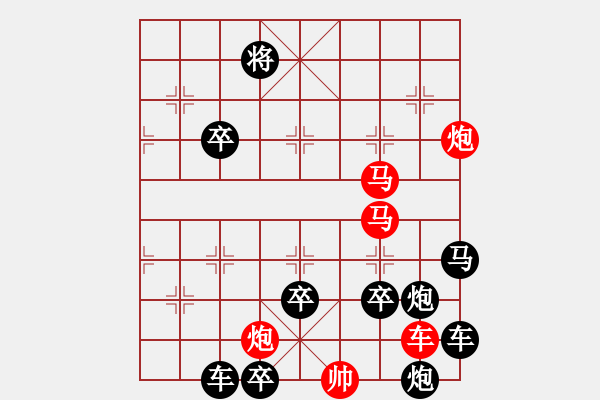 象棋棋譜圖片：【連將勝】篤行不怠07-42（時鑫 試擬 湖艓 改擬） - 步數(shù)：0 