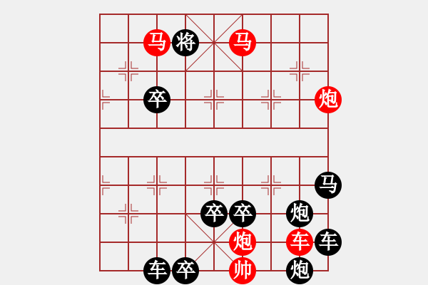 象棋棋譜圖片：【連將勝】篤行不怠07-42（時鑫 試擬 湖艓 改擬） - 步數(shù)：30 