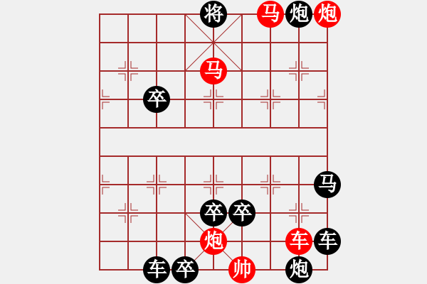 象棋棋譜圖片：【連將勝】篤行不怠07-42（時鑫 試擬 湖艓 改擬） - 步數(shù)：80 