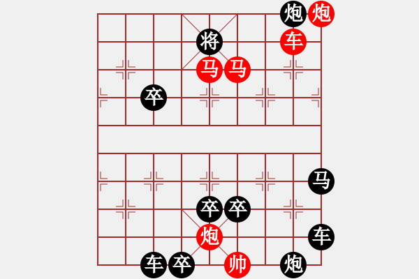 象棋棋譜圖片：【連將勝】篤行不怠07-42（時鑫 試擬 湖艓 改擬） - 步數(shù)：83 