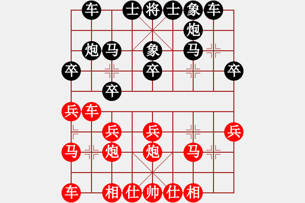 象棋棋譜圖片：張家界大賽(1段)-負(fù)-小翹(8段) - 步數(shù)：20 