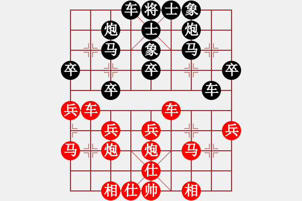 象棋棋譜圖片：張家界大賽(1段)-負(fù)-小翹(8段) - 步數(shù)：30 