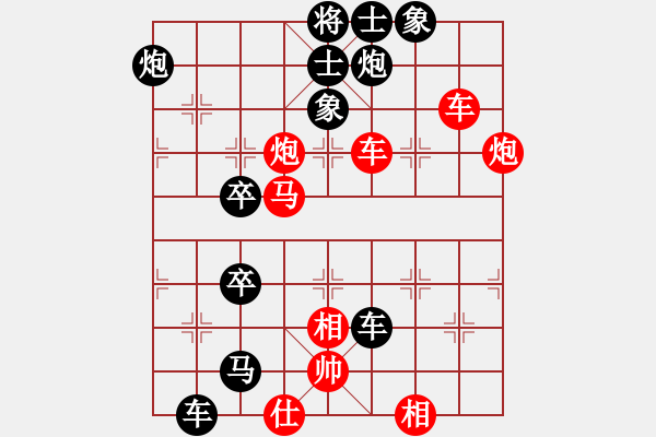 象棋棋譜圖片：張家界大賽(1段)-負(fù)-小翹(8段) - 步數(shù)：90 