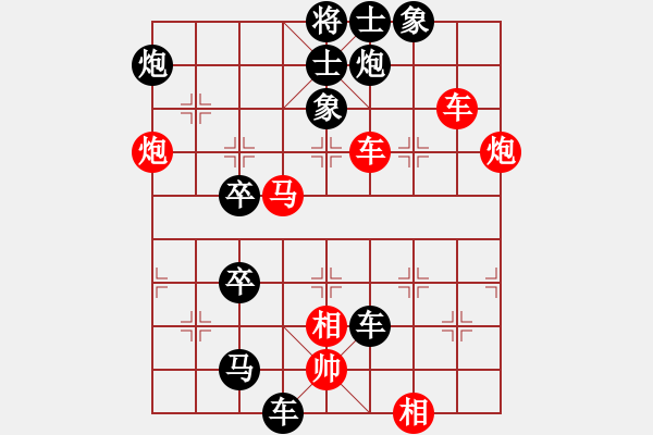 象棋棋譜圖片：張家界大賽(1段)-負(fù)-小翹(8段) - 步數(shù)：92 