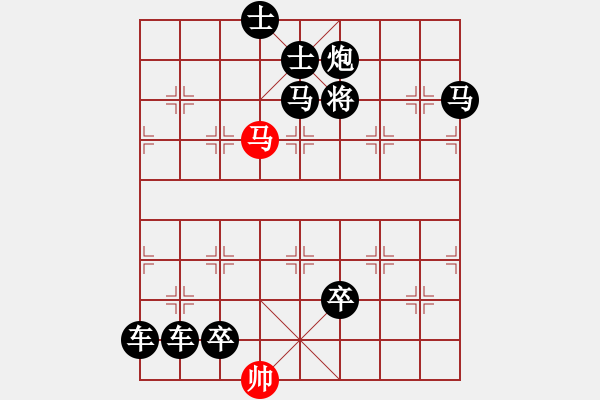 象棋棋譜圖片：一馬得勝 37馬勝·王方權(quán)擬局 - 步數(shù)：37 