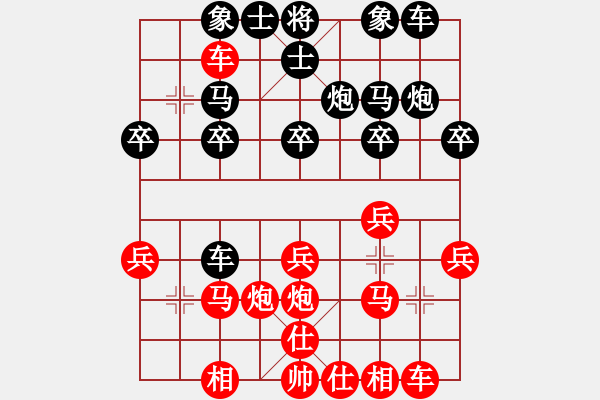 象棋棋譜圖片：冬雪的東天(9級(jí))-負(fù)-想要你老將(5段) - 步數(shù)：20 