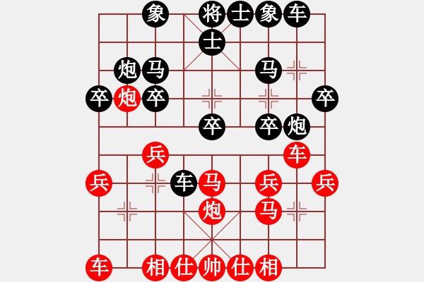 象棋棋譜圖片：好好奇(2r)-負(fù)-不許耍賴(lài)(1r) - 步數(shù)：20 