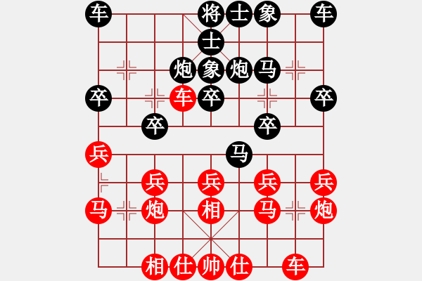 象棋棋譜圖片：飛相對進３卒 先負 - 步數(shù)：20 