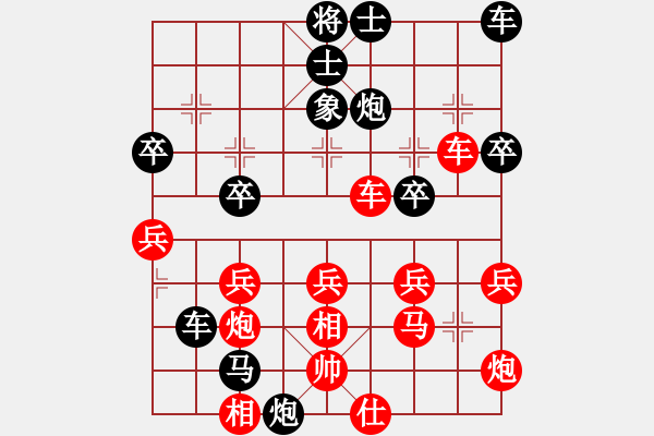 象棋棋譜圖片：飛相對進３卒 先負 - 步數(shù)：40 