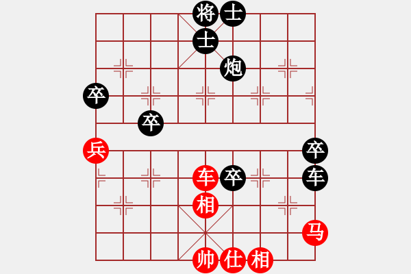 象棋棋譜圖片：飛相對進３卒 先負 - 步數(shù)：70 