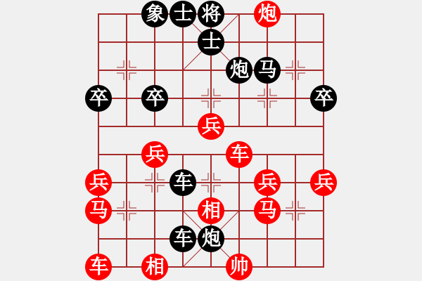 象棋棋譜圖片：閃電戰(zhàn)（過宮炮對左中炮） - 步數(shù)：40 