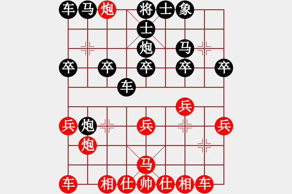 象棋棋譜圖片：黑龍江小強(qiáng)(1段)-勝-xuepingnao(2段) - 步數(shù)：20 