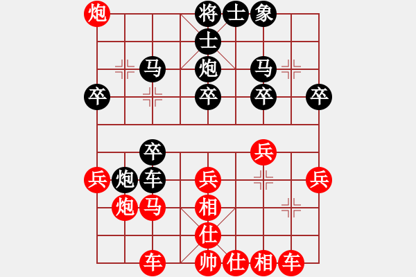 象棋棋譜圖片：黑龍江小強(qiáng)(1段)-勝-xuepingnao(2段) - 步數(shù)：30 