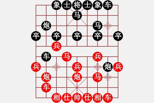 象棋棋譜圖片：aiqiwangzi(1段)-勝-百花園暗香(5段) - 步數(shù)：20 