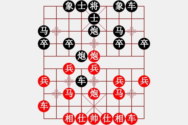 象棋棋譜圖片：橫才俊儒[292832991] -VS- 曙光在前[410983776] - 步數(shù)：20 