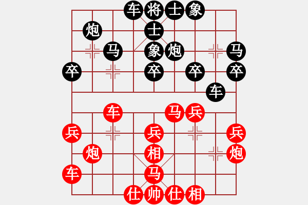象棋棋谱图片：第04轮 第11台 广东 陈幸琳 先和 太原 毋君临 - 步数：30 