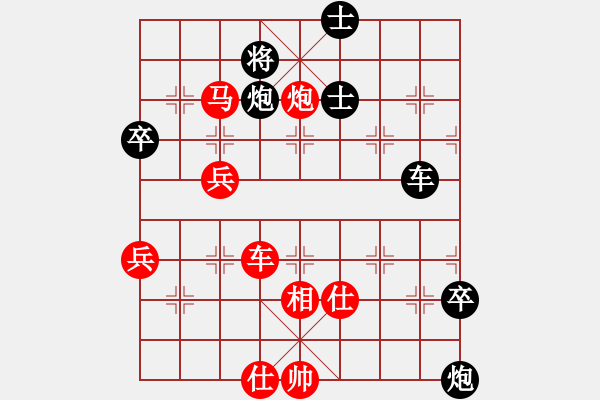 象棋棋譜圖片：松原棋迷(8段)-勝-胡楊林(6段) - 步數(shù)：90 