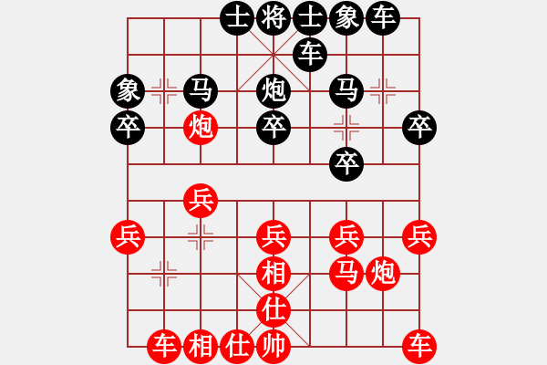 象棋棋譜圖片：高歌[1106571213] -VS- 橫才俊儒[292832991] - 步數(shù)：20 