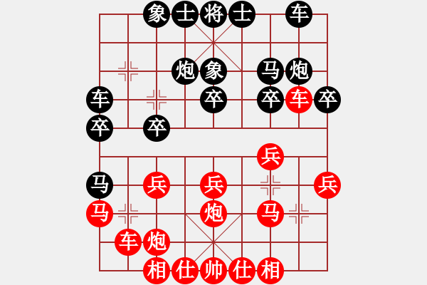 象棋棋譜圖片：拂須藏盈(2段)-負-天如水(2段) - 步數(shù)：20 