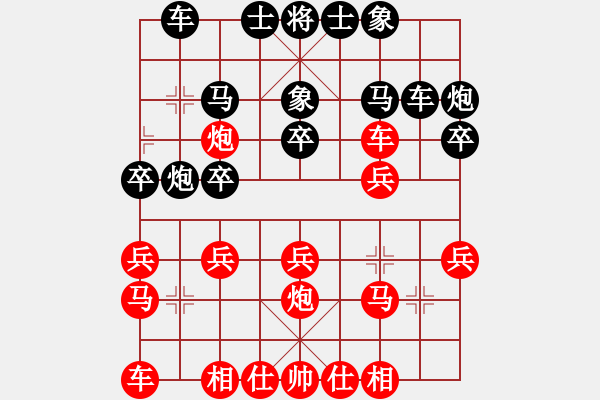 象棋棋谱图片：上海 刘奕达 和 湖南 程进超 - 步数：20 