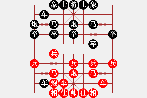 象棋棋谱图片：陕西李宁和北京刘君 - 步数：20 