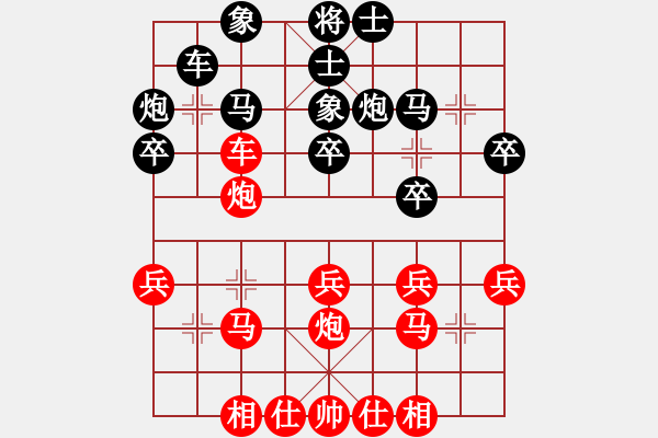 象棋棋谱图片：陕西李宁和北京刘君 - 步数：30 