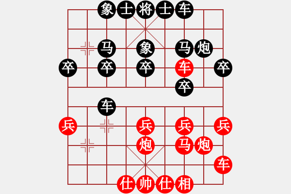 象棋棋譜圖片：吉鎮(zhèn)棋迷[紅] -VS- 橫才俊儒[黑] - 步數(shù)：20 